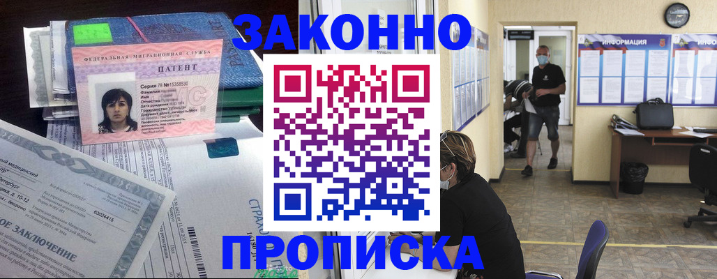 временная регистрация купить в Коле